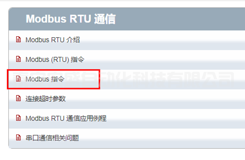 西門子1200PLC與匯川伺服電機的MODBUS-RTU通訊