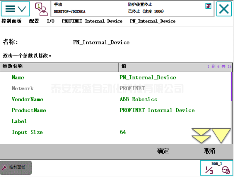 ABB機器人與TIA V15 PROFINET通訊