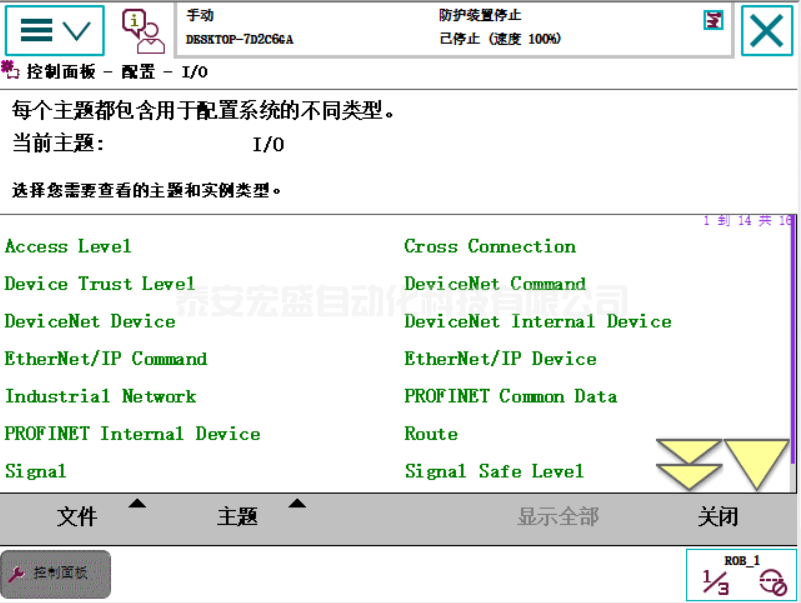 ABB機器人與TIA V15 PROFINET通訊