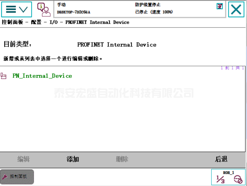 ABB機器人與TIA V15 PROFINET通訊