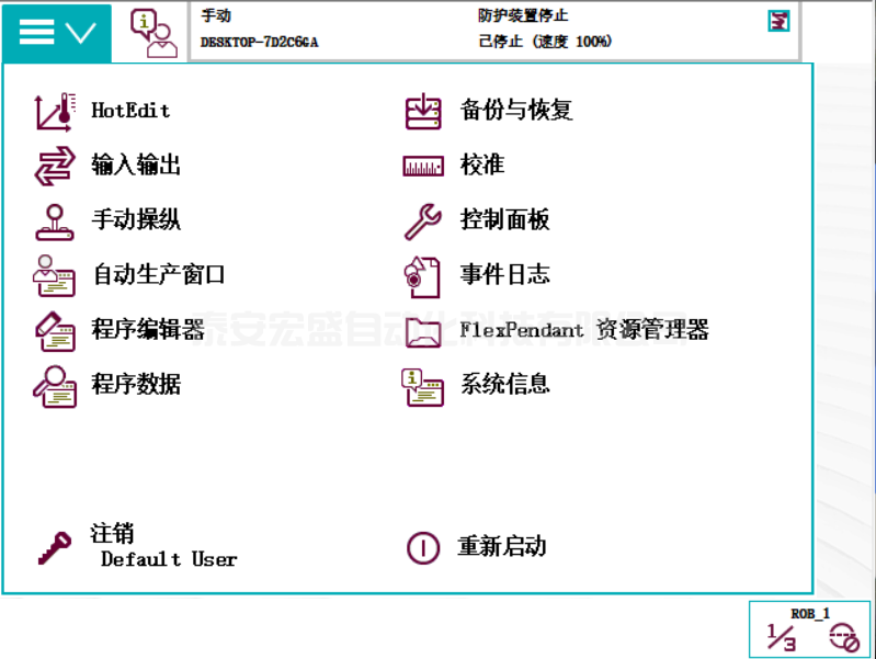 ABB機器人與TIA V15 PROFINET通訊