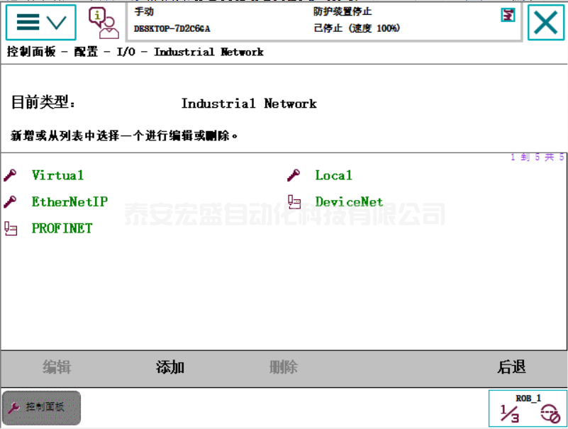 ABB機器人與TIA V15 PROFINET通訊