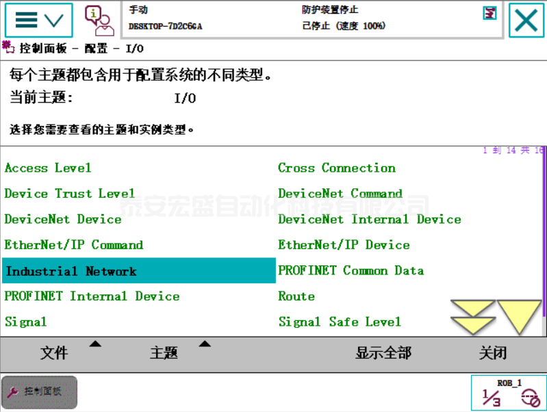 ABB機器人與TIA V15 PROFINET通訊