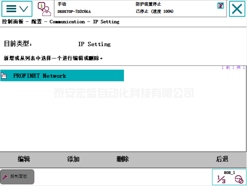 ABB機器人與TIA V15 PROFINET通訊