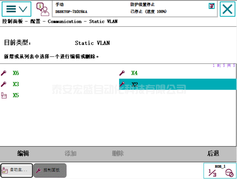 ABB機器人與TIA V15 PROFINET通訊