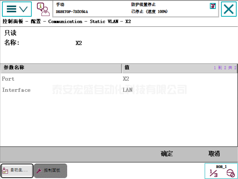 ABB機器人與TIA V15 PROFINET通訊