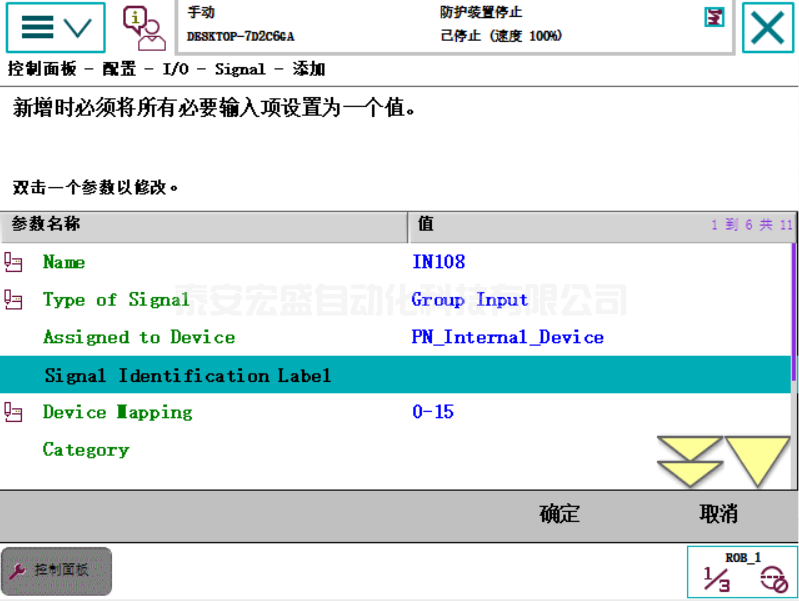 ABB機器人與TIA V15 PROFINET通訊