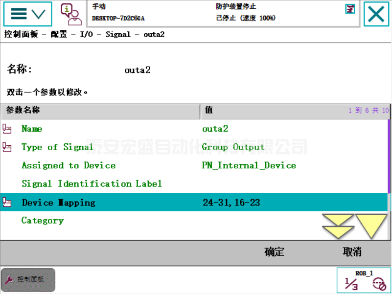 ABB機器人與TIA V15 PROFINET通訊