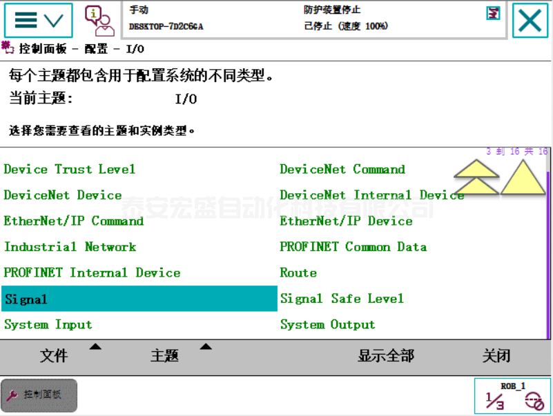 ABB機器人與TIA V15 PROFINET通訊