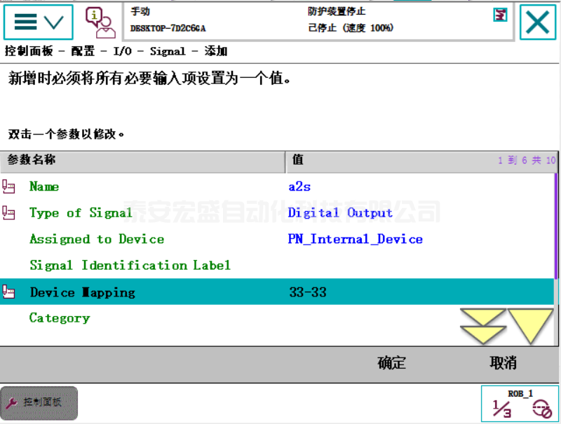 ABB機器人與TIA V15 PROFINET通訊