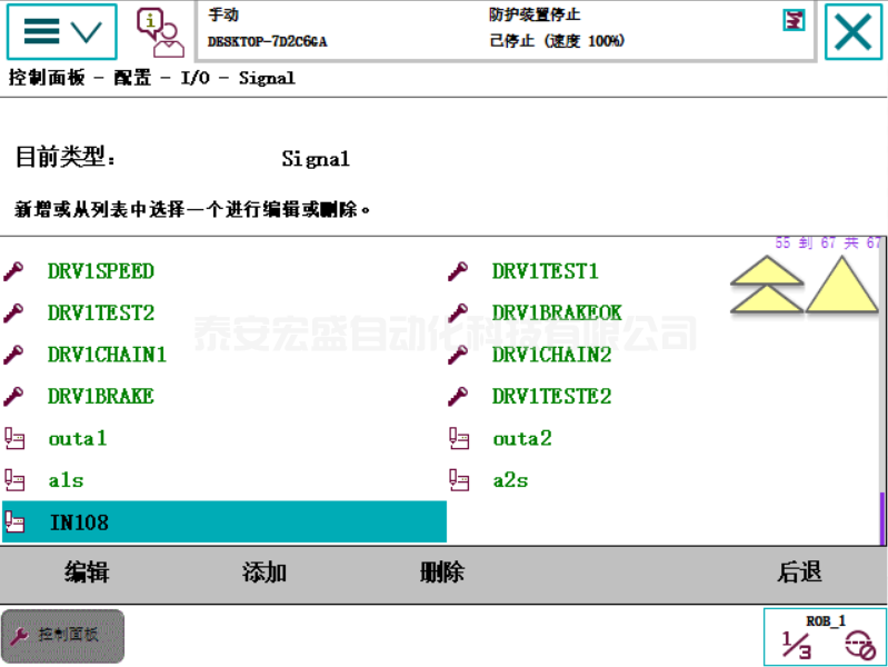 ABB機器人與TIA V15 PROFINET通訊