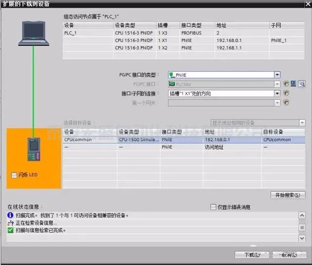 西門子1500系列PLC速度軸配置與仿真