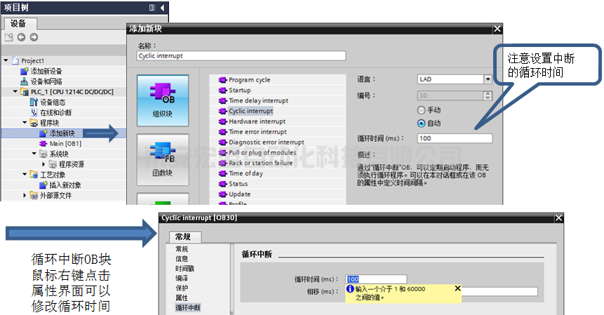 S7-1200 PID Compact S7-1500PID組態(tài)步驟