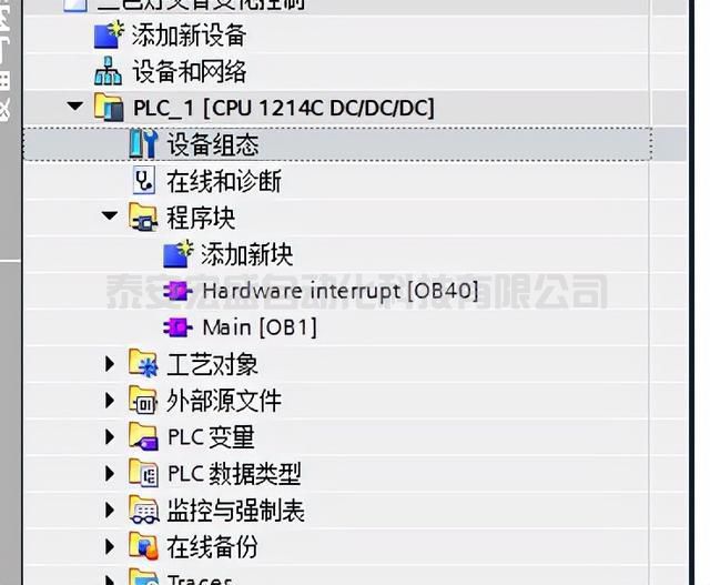 S7-1200 PLC高速計數(shù)器程序編寫