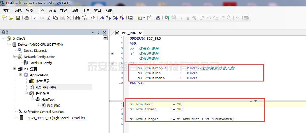 【PLC高級編程語言之ST文本】4.ST語言的運算符介紹