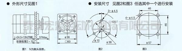 LW6系列萬能轉(zhuǎn)換開關(guān)外形和安裝尺寸