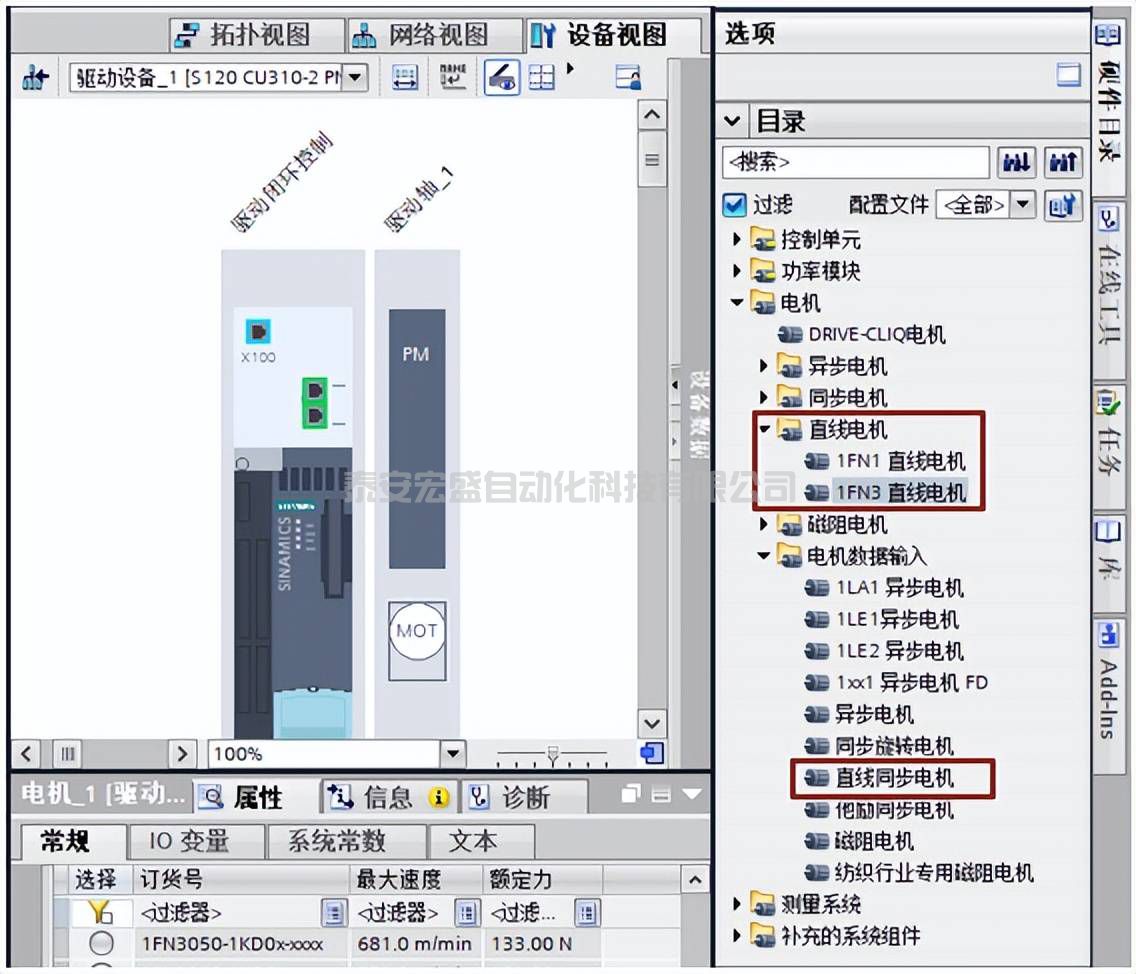 TIA 博途 Startdrive V18 新功能介紹—下篇 