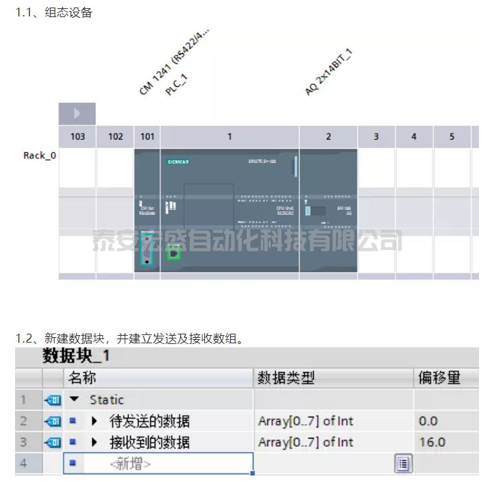 西門子1200與200SMART進行ISO-on-TCP通信