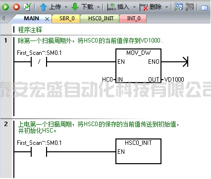 如何在S7-200 SMART CPU斷電后保持高速計數(shù)器的當前值