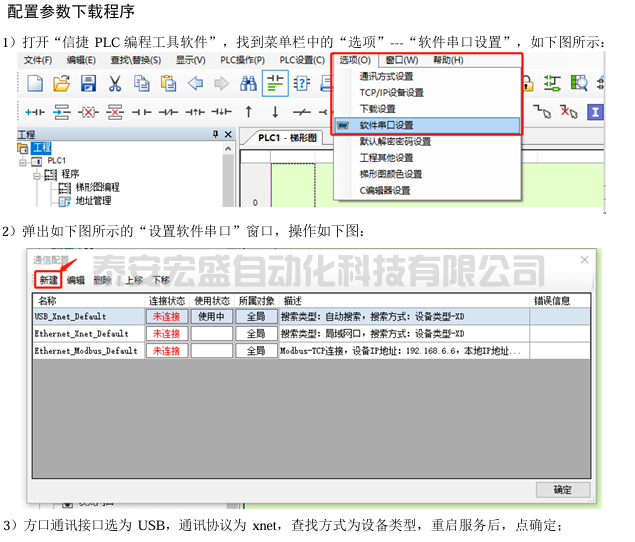 XD/XG/XL系列PLC編程軟件XDPPro V3.7.17c