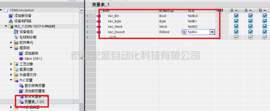 觸摸屏如何和S7-1200/1500PLC仿真連接？