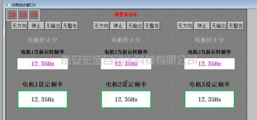 昆侖通態(tài)MCGS觸摸屏和3臺臺達MS300變頻器通訊控制