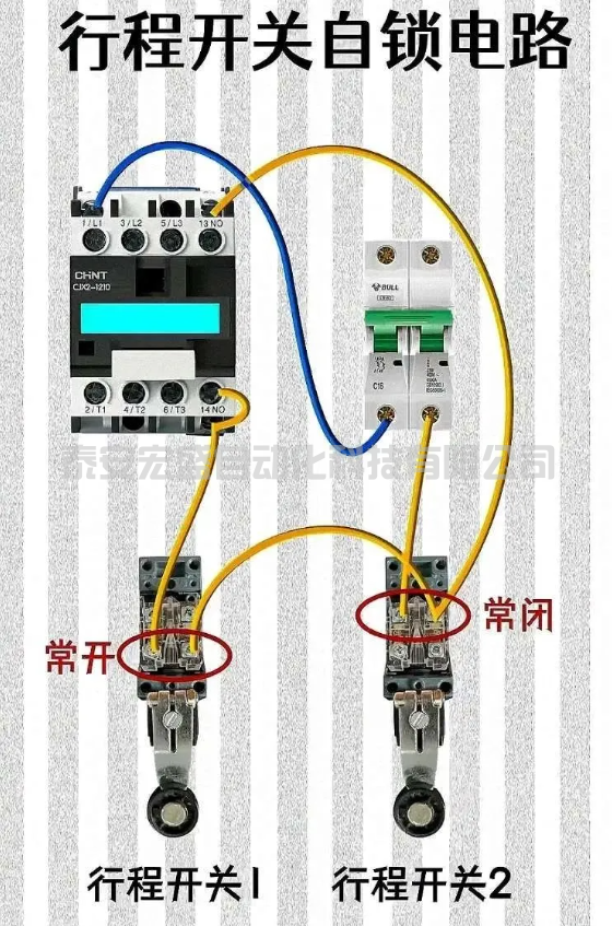 行程開關自鎖電路