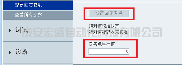 絕對(duì)值編碼器如何回零？