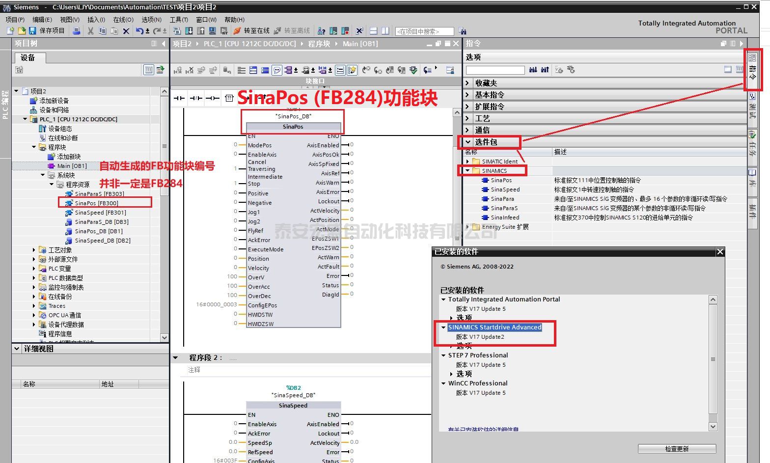 西門子博圖如何添加PN控制V90的SinaPos(FB284)、SinaSpeed(FB285)功能塊