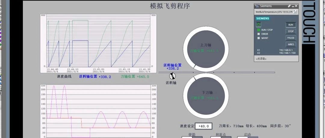 【高手】 西門子S7-1500采用原始算法編寫飛剪程序